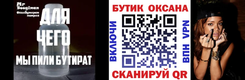 сколько стоит Полярные Зори БУТИРАТ бутандиол