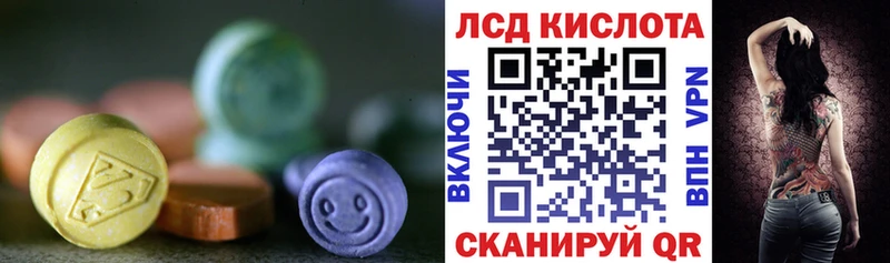 где купить наркоту  kraken ссылки  Лсд 25 экстази кислота  Полярные Зори 