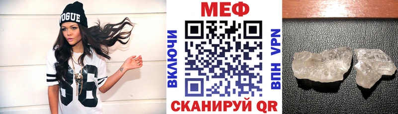 МЕФ мука  blacksprut сайт  Полярные Зори  купить  сайты 