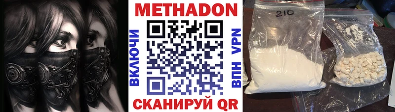 МЕТАДОН мёд  хочу   Полярные Зори 