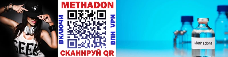 МЕТАДОН кристалл Полярные Зори